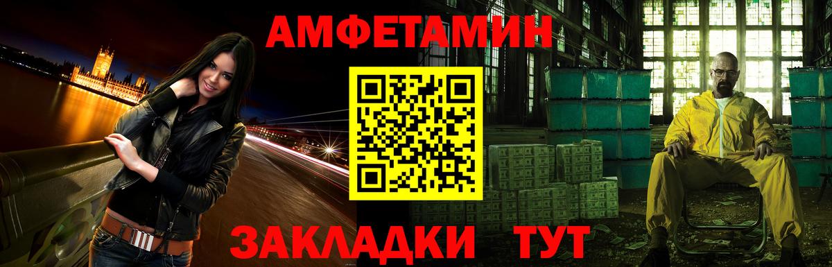 Amphetamine VHQ Хабаровск