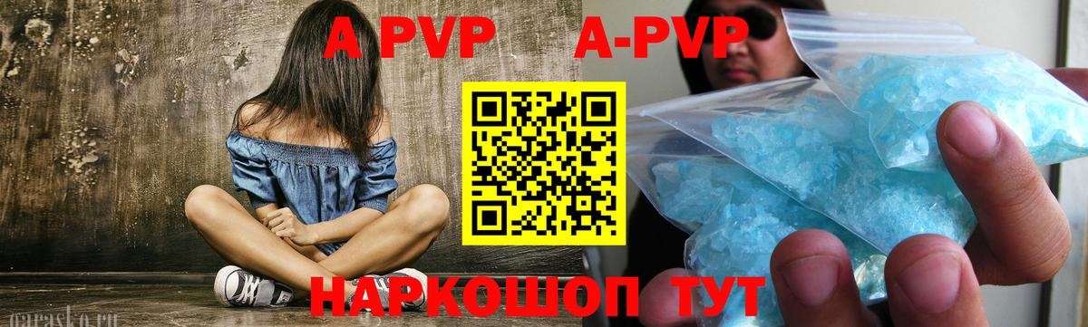 Alpha PVP крисы CK Хабаровск