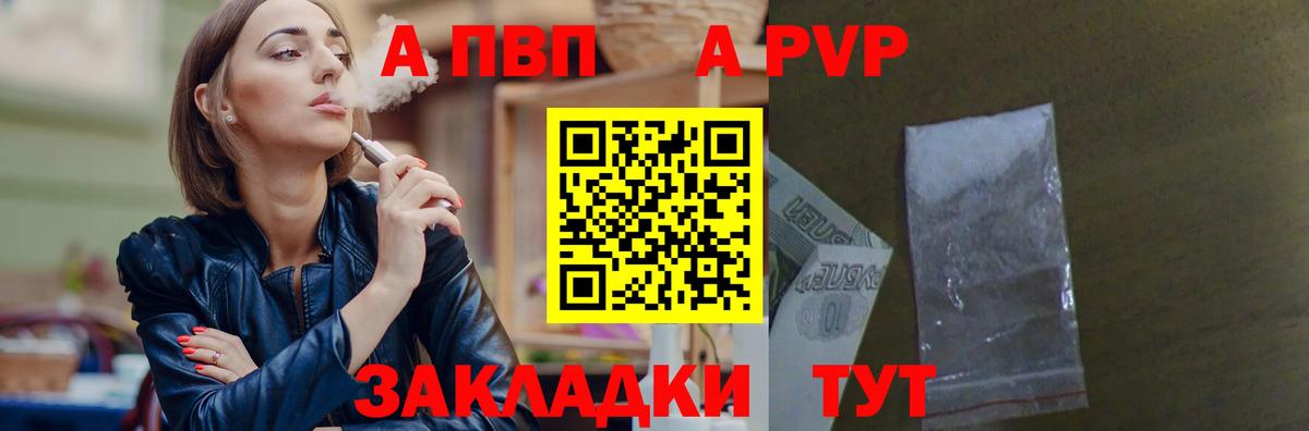 APVP СК  Вход с VPN  Альфа ПВП крисы CK  Хабаровск  A PVP кристаллы 