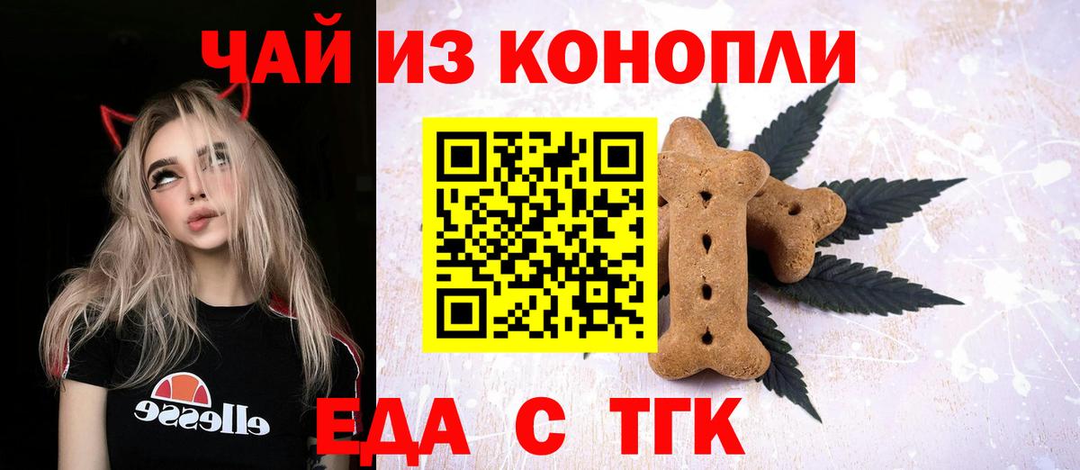 Cannafood конопля  Хабаровск 