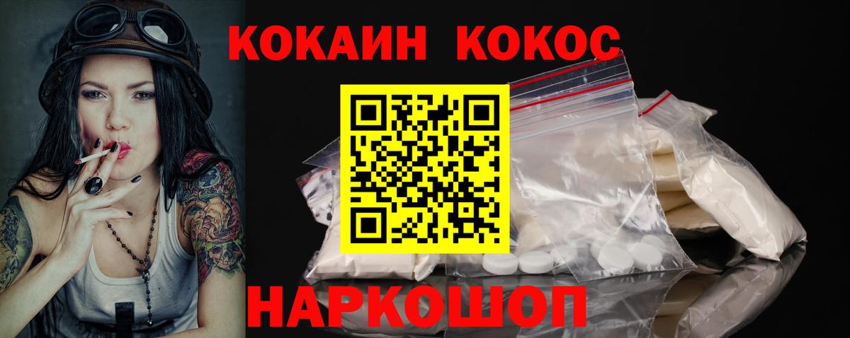 Cocaine Fish Scale  Хабаровск  Cocaine Fish Scale 