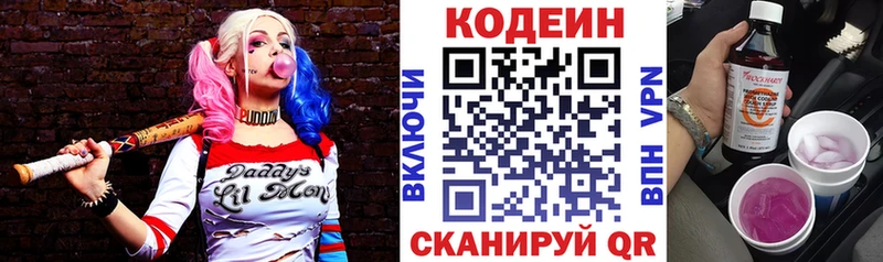 Codein Purple Drank  даркнет Telegram  Хабаровск  купить наркотики цена 