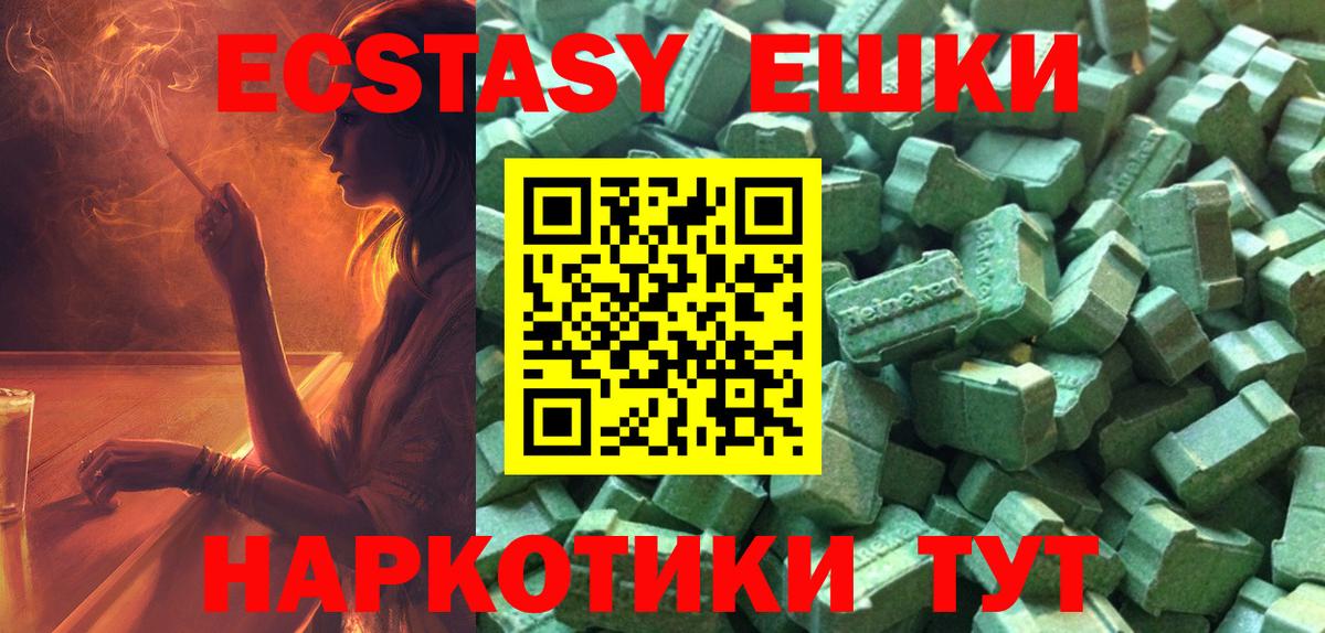 Хабаровск  ЭКСТАЗИ MDMA  ЭКСТАЗИ Cube  Вход с VPN 