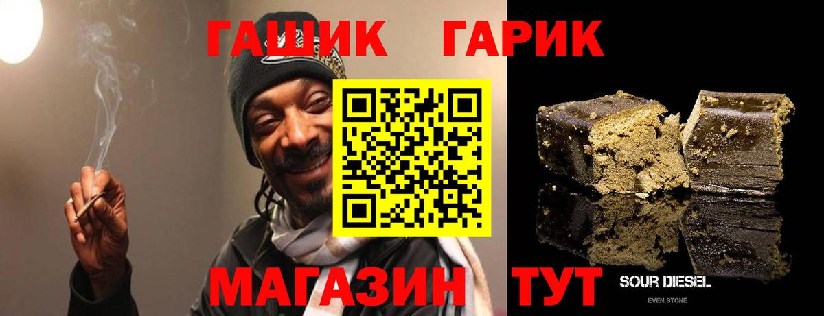 ГАШИШ гарик Хабаровск