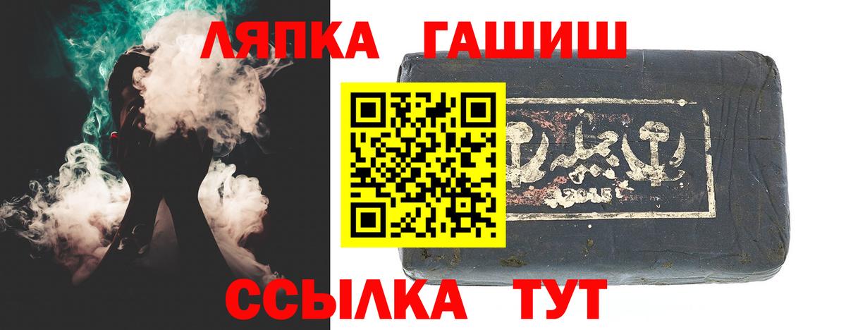 ГАШИШ ice o lator  Вход с VPN  дарнет шоп  Хабаровск  Гашиш гарик 