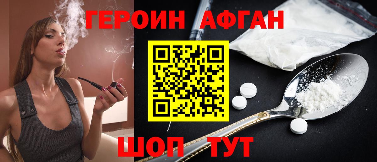 Хабаровск  ГЕРОИН белый  Вход с VPN 