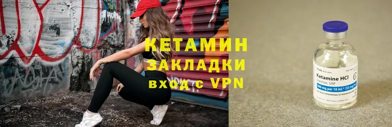 КЕТАМИН ketamine  купить  цена  Хабаровск 