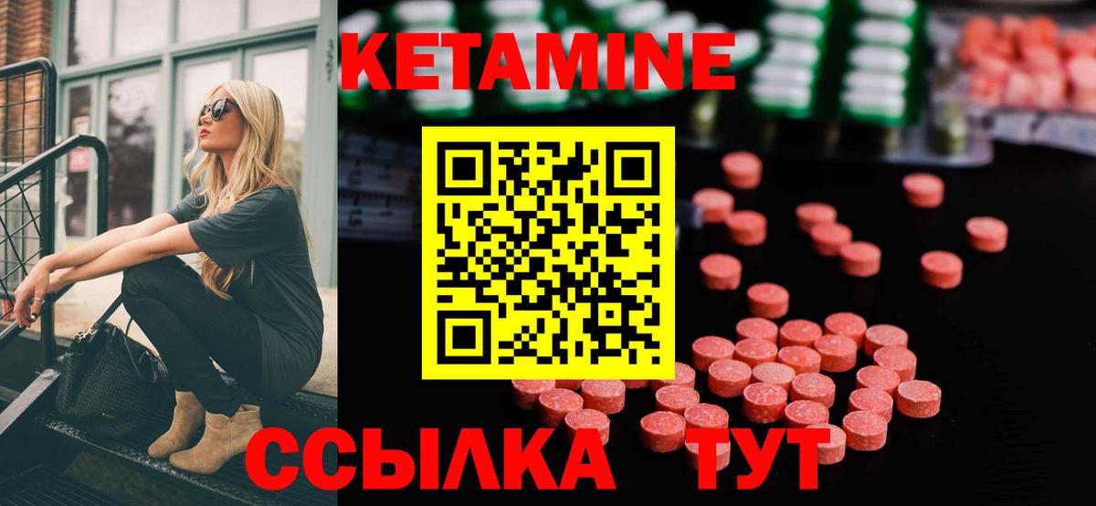 Кетамин VHQ  Вход с VPN  КЕТАМИН VHQ  Хабаровск 