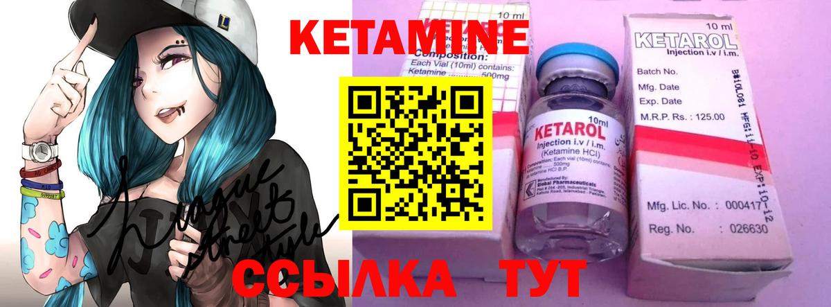 КЕТАМИН ketamine  Кетамин VHQ  Хабаровск 