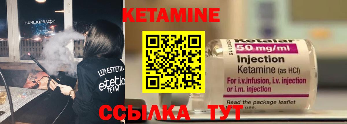КЕТАМИН VHQ Хабаровск