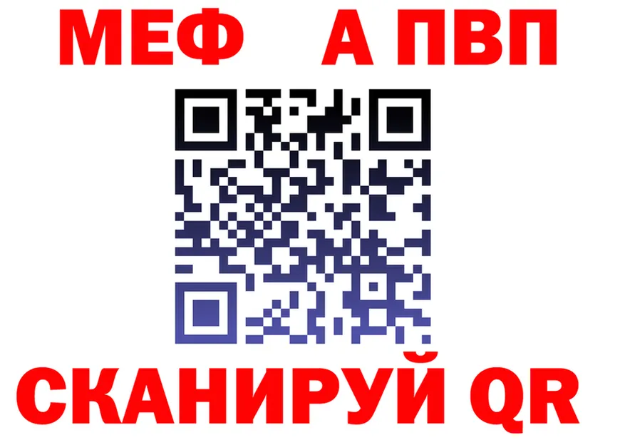 Альфа ПВП VHQ ссылка мориарти MEGA Хабаровск