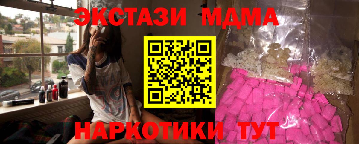 MDMA кристаллы  МДМА crystal  Хабаровск 