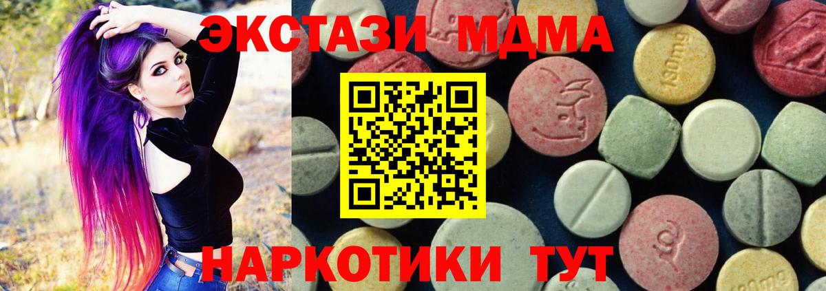МДМА кристаллы Хабаровск