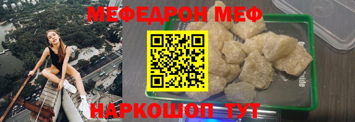 Мефедрон  Меф кристаллы  Вход с VPN  Хабаровск  Мефедрон 4 MMC 