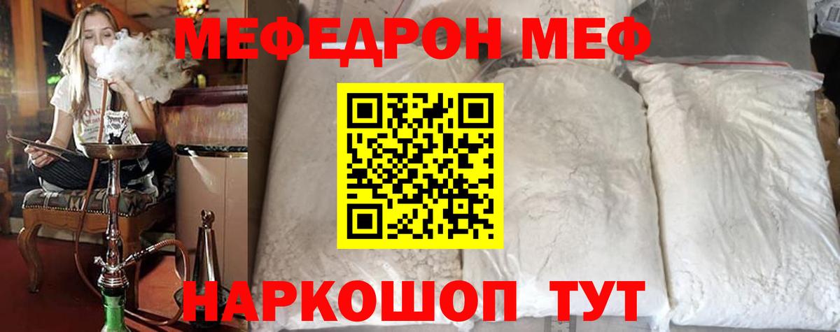 МЕФ мука Хабаровск