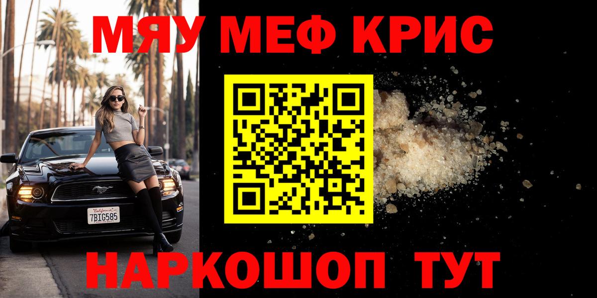 Меф  ссылка на мегу ссылки  Мефедрон мука  МЯУ-МЯУ VHQ  Хабаровск 