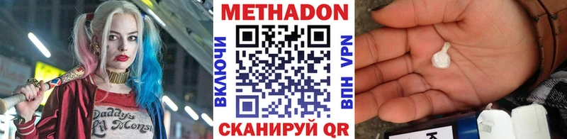 нарко площадка состав  Хабаровск  МЕТАДОН methadone 