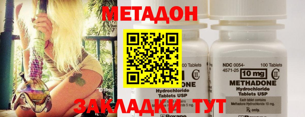 KRAKEN сайт  Метадон кристалл  Вход с VPN  Хабаровск 