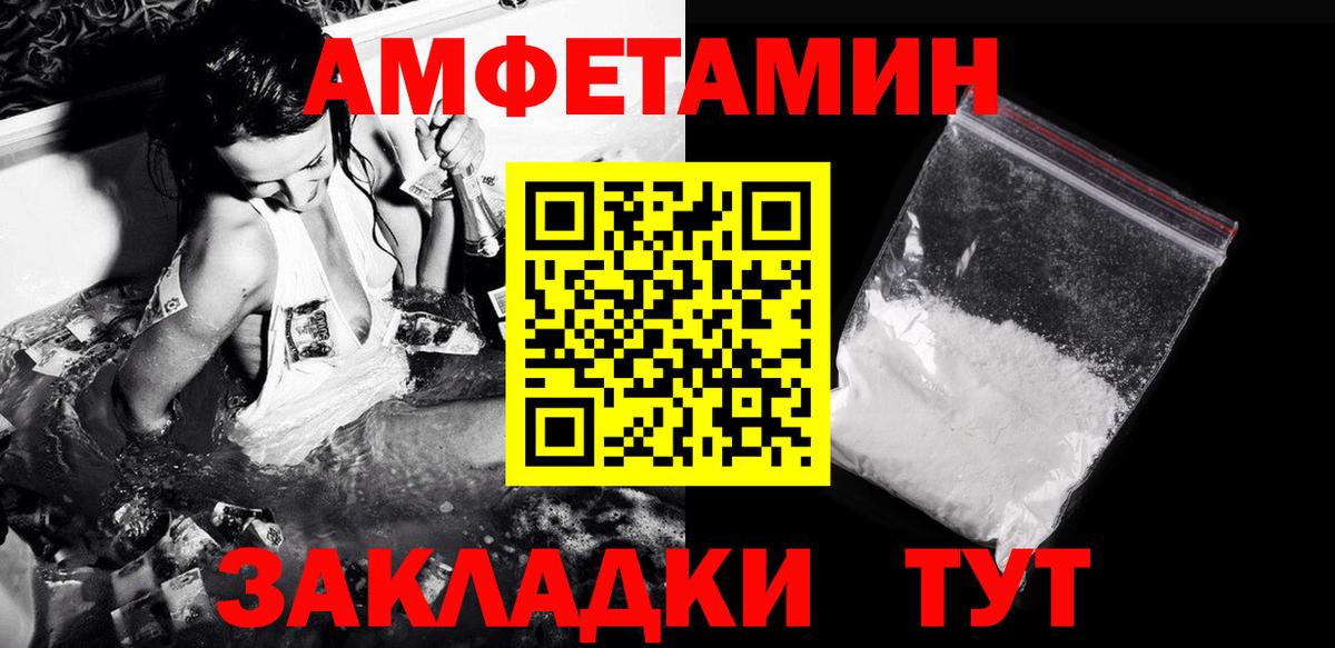 Первитин  Вход с VPN  Хабаровск  МЕТАМФЕТАМИН винт 