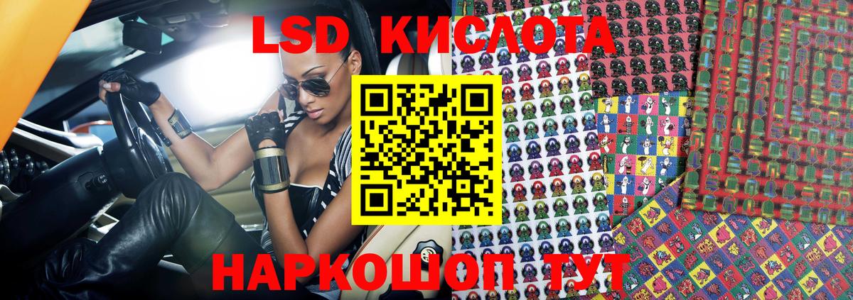 Наркотические марки 1,5мг Хабаровск