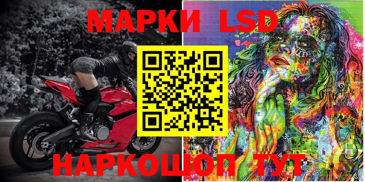Наркотические марки 1,8мг Хабаровск