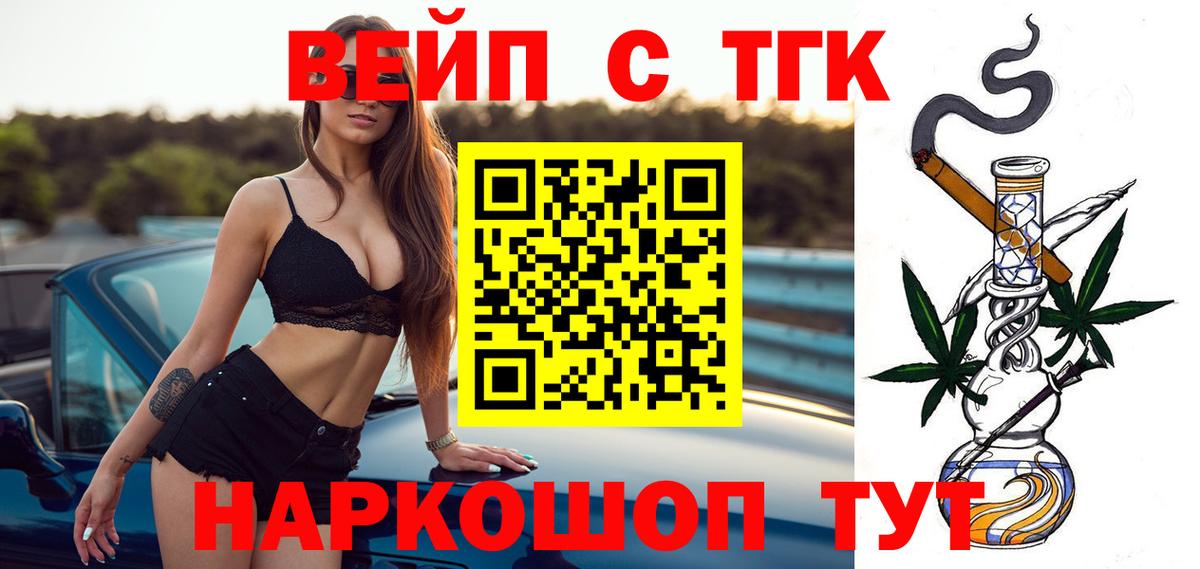 ТГК гашишное масло  закладки  Хабаровск 