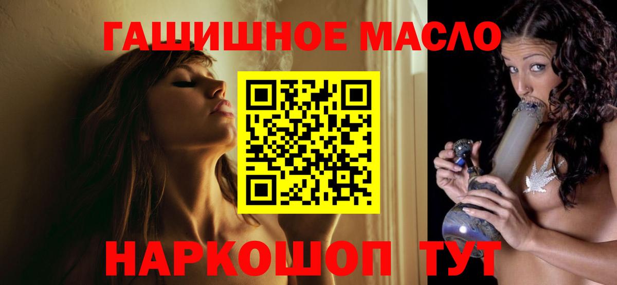ТГК концентрат  Вход с VPN  Хабаровск 