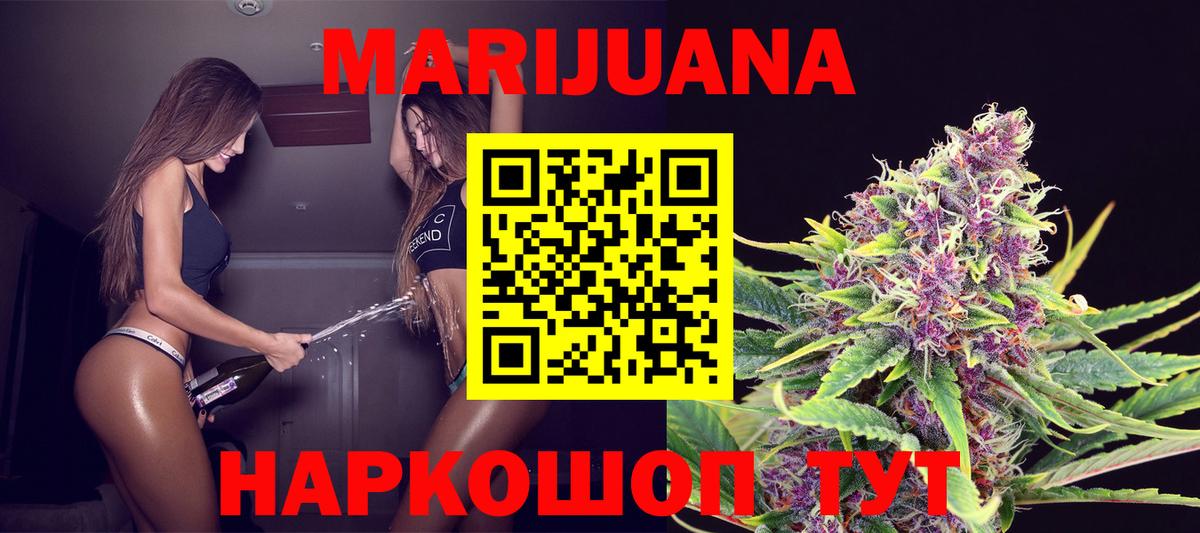 Бошки марихуана план Хабаровск